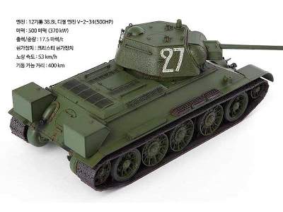 T-34/76 No. 183 Factory 1/35 - image 9