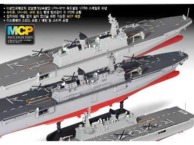 ROKS Dokdo LPH 6111 amphibious assault ship - Multi Color Parts - image 2