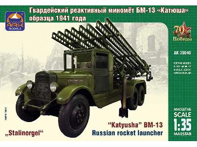 Katyusha BM-13 Russian rocket launcher, model 1941 - image 1