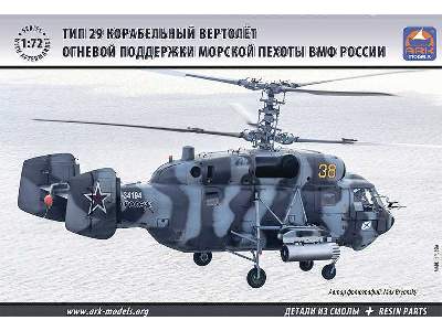 Russian Navy Marines fire support helicopter Type 29 - image 1