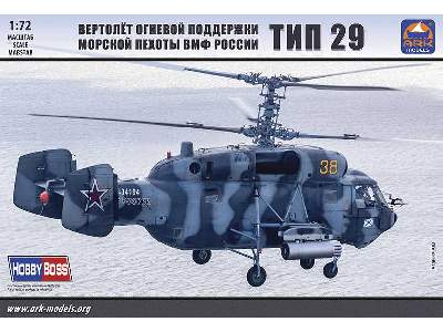 Russian Navy Marines fire support helicopter Type 29 (without re - image 1