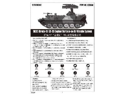 9K35 Strela-10 SA-13 Gopher Surface-to-Air Missile System - image 5