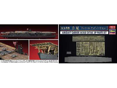 Aircraft Carrier Akagi Detail Up Parts Set - image 1
