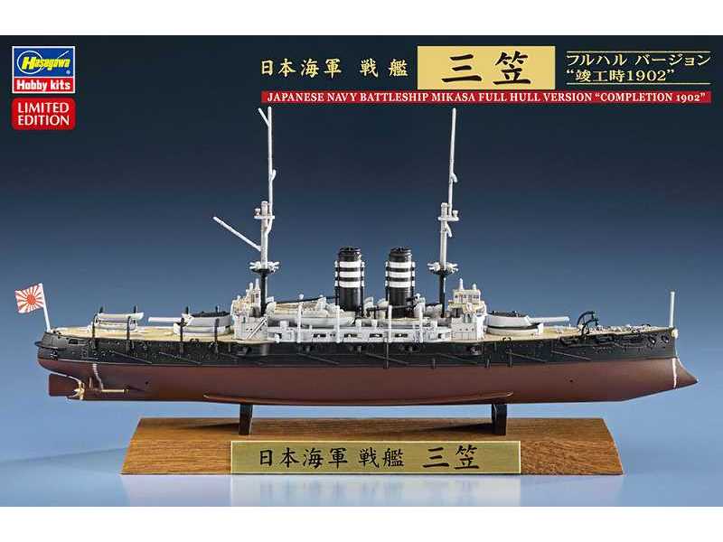 Japanese Navy Battleship Mikasa Full Hull Version Completion 190 - image 1