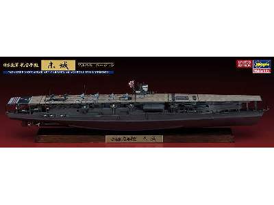Ch117 Carrier Akagi Full Hull - image 1