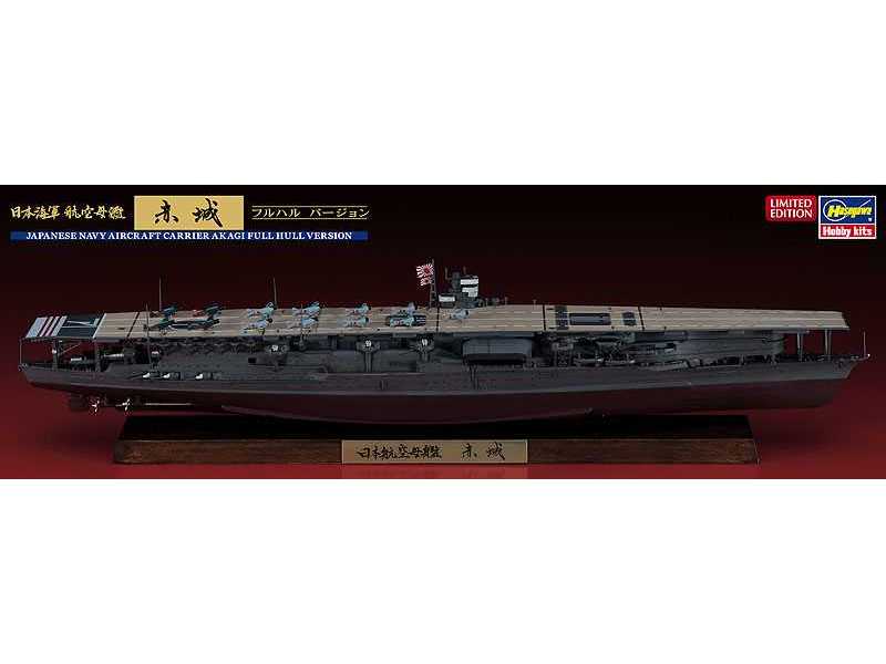 Ch117 Carrier Akagi Full Hull - image 1
