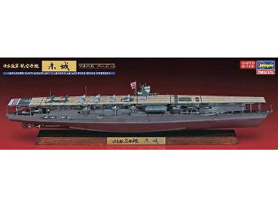 Ch117 Carrier Akagi Full Hull - image 3