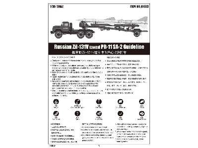 Russian Zil-131V towed PR-11 SA-2 Guideline - image 7