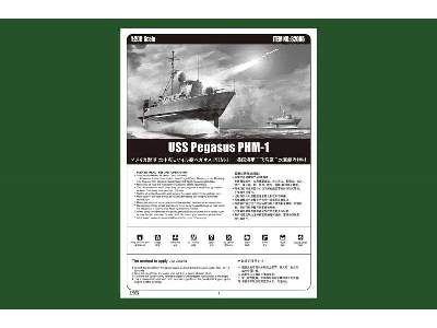 USS Pegasus PHM-1 - hydrofoil - image 5