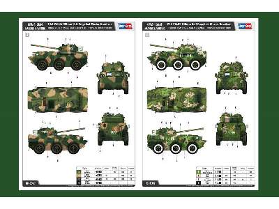 PLA PLL05 120mm Self-Propelled Mortar-Howitzer - image 4