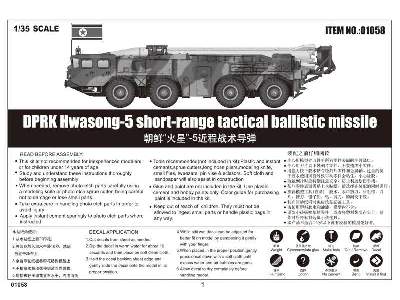 DPRK Hwasong-5 short-range tactical ballistic missile  - image 8