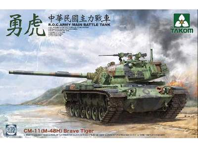 R.O.C. Army CM-11 (M-48H) Brave Tiger - image 1