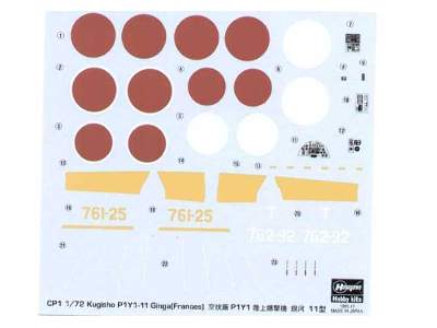 Kugisho P1Y1 Ginga Type 11 - image 2