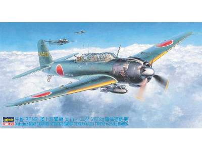 Nakajima B6N2 Carrier Attack Bomber Type 12 Limited Edition - image 1