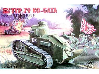 Japanese tank Type 79 Ko-gata - image 1