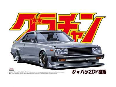 Skyline Ht 2000turbo Gt-e S - image 1