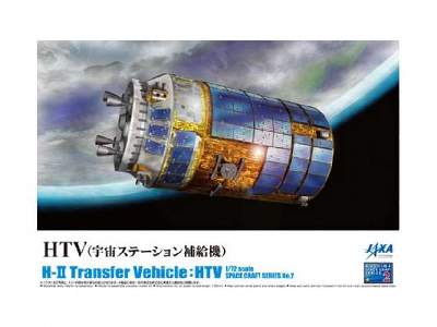 H-II Transfer Vehicle: HTV - image 1