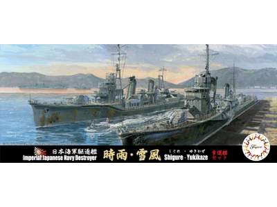 Toku-98 IJN Shigure / Yukikaze - image 1