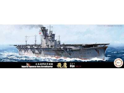 Toku-13 IJN Aircraft Carrier Hiyo - image 1