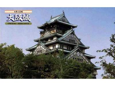Castle-4 Osaka Castle - image 1