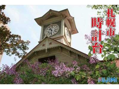 Sapporo City Tokei-dai (Clock Tower) - image 1