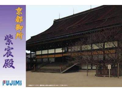 Kyoto Gosho Shishin-den - image 1