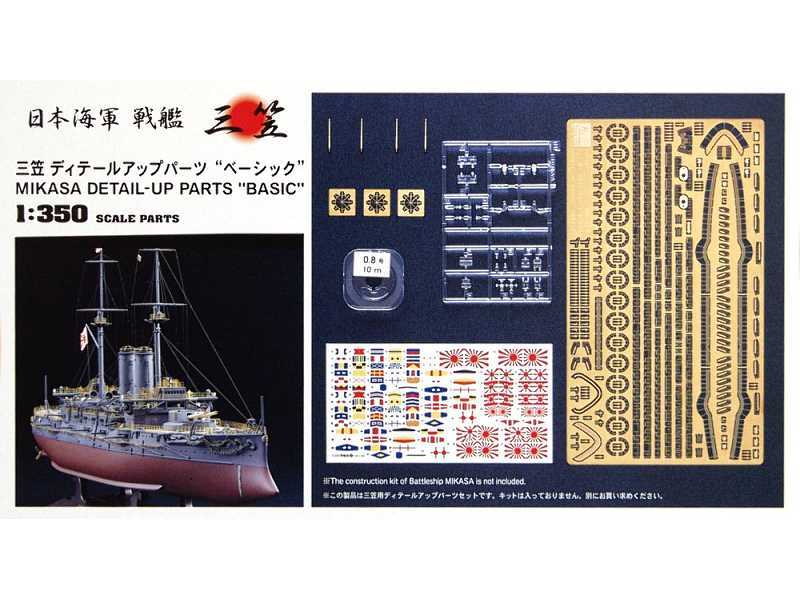 QG7 Mikasa Detail-up Parts Basic - image 1