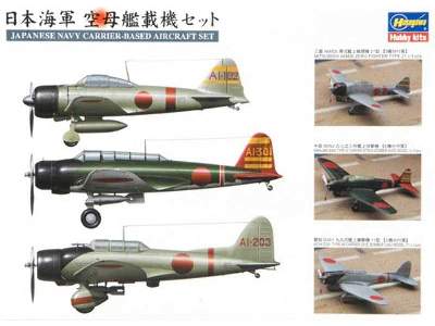 QG30 Japanese WWII Carrier-based Aircraft Set - image 1