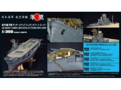 QG65 Aircraft Carrier Junyo Detail Up Photo Etched Parts Super - image 1