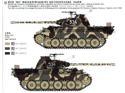 German Medium Tank Sd.Kfz.171 Panther Ausf. A Late - image 2