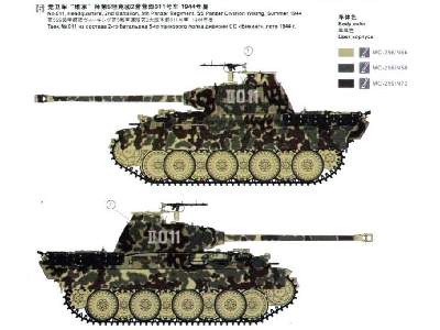 German Medium Tank Sd.Kfz.171 Panther Ausf. A Late - image 7