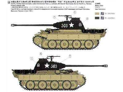 German Medium Tank Sd.Kfz.171 Panther Ausf. A Late - image 8