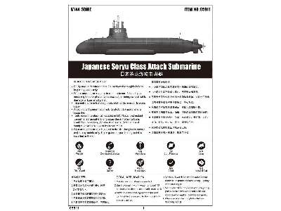 Japanese Soryu Class Attack Submarine  - image 5