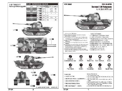 German E-50 Flakpanzer - image 3