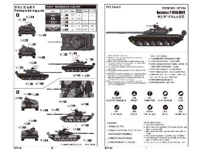 Russian T-80B MBT  - image 4