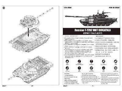 Soviet T-72B2 MBT (Rogatka)  - image 5