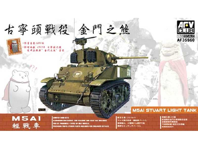 M5A1 Stuart Light Tank - image 1