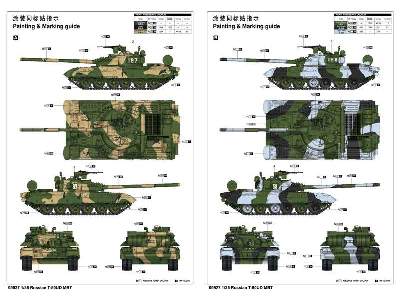 Russian T-80UD MBT  - image 4