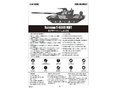 Russian T-80UD MBT  - image 5