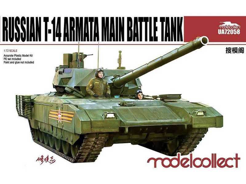 Russian T-14 Armata Main Battle Tank - image 1
