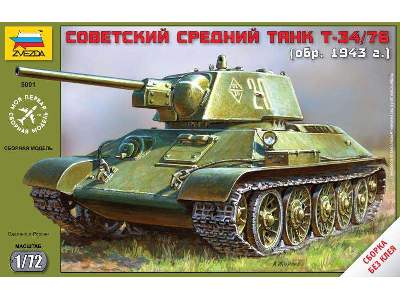 Soviet tank T-34/76 - 1943 - image 1