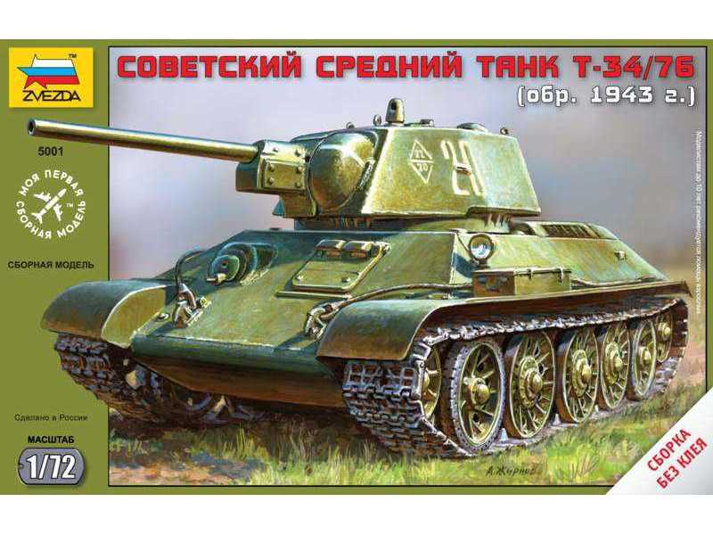 Soviet tank T-34/76 - 1943 - image 1