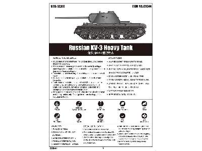 Russian KV-3 Heavy Tank  - image 5