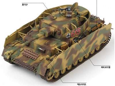 Panzer IV Ausf. H middle version - image 8
