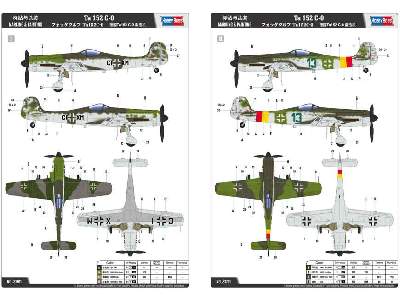 Focke-Wulf Ta 152 C-0 fighter - image 3