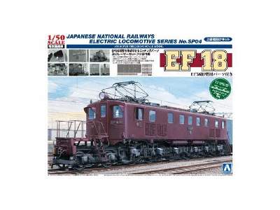 Aoshima 05342 1/50 Electric Locomotive Ef65/60 - image 1