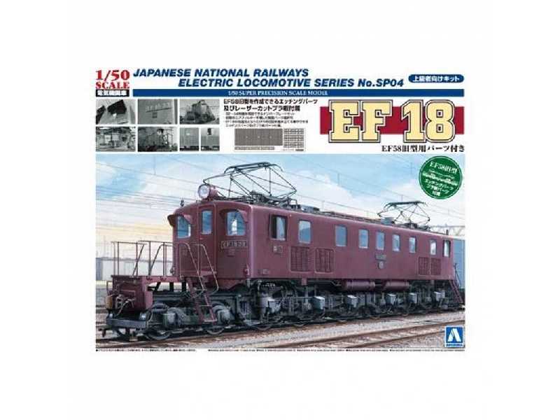 Aoshima 05342 1/50 Electric Locomotive Ef65/60 - image 1