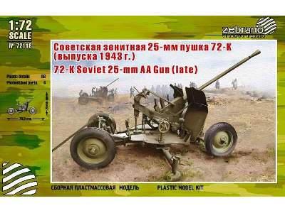 72-k Soviet 25mm Aa Gun - Late  - image 1