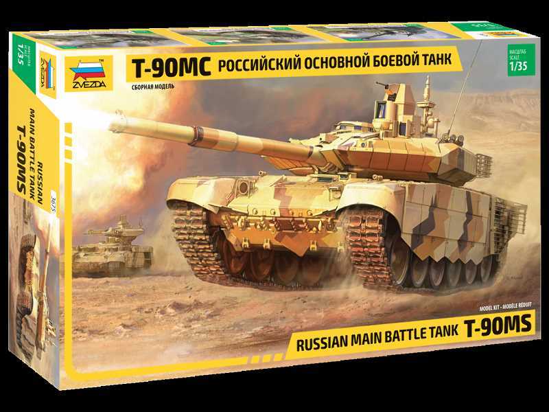 Russian main battle tank T-90MS - image 1