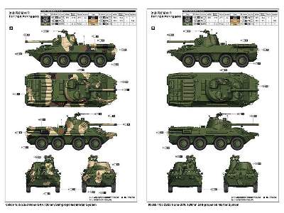 2S23 Nona-SVK 120mm Self-propelled Mortar System  - image 4